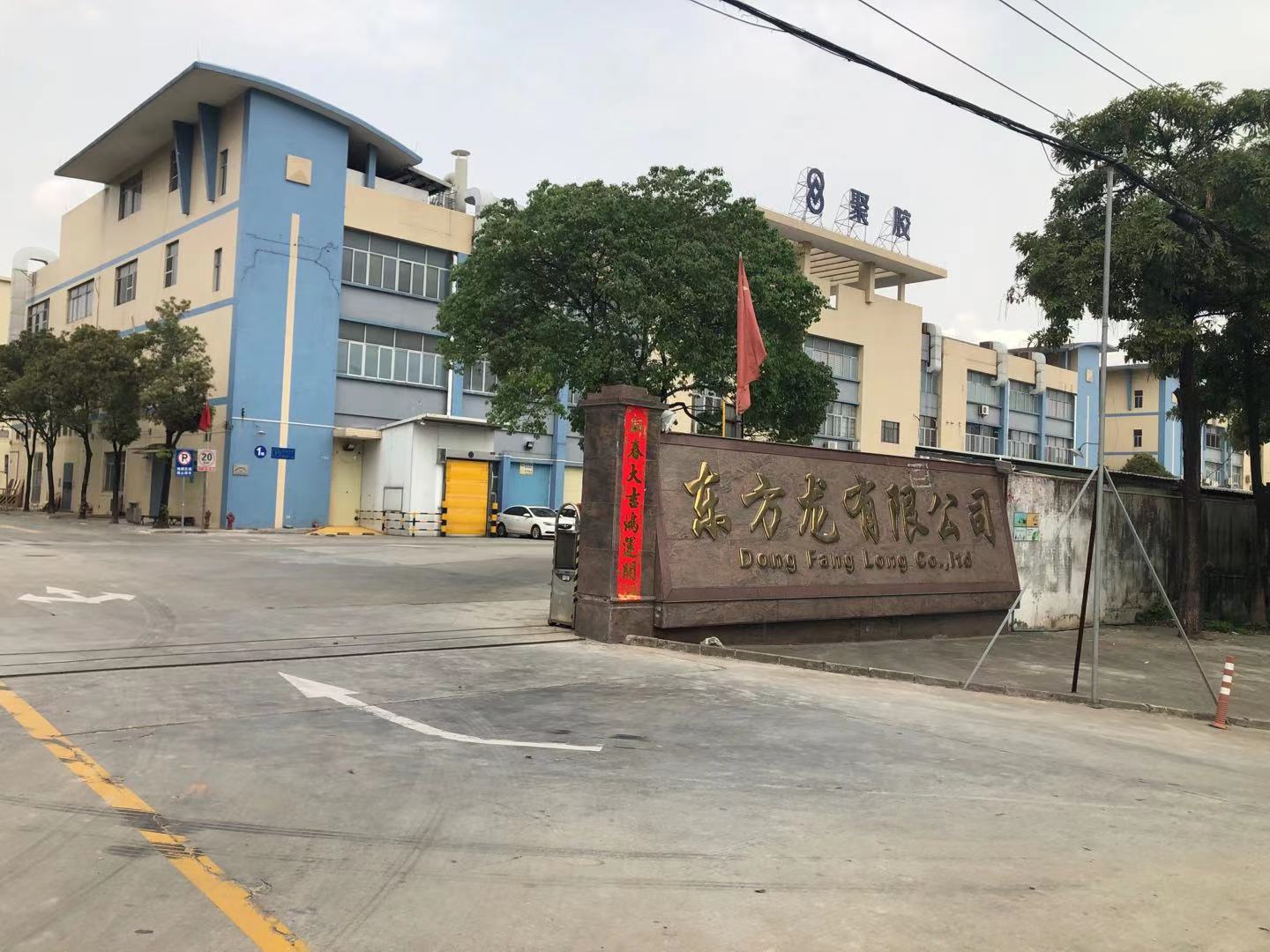 广州增城东方龙产业园